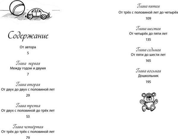 Изображение товара Книга КоЛибри Повесть о моем друге Игоре (Носов Николай 9785389263628)