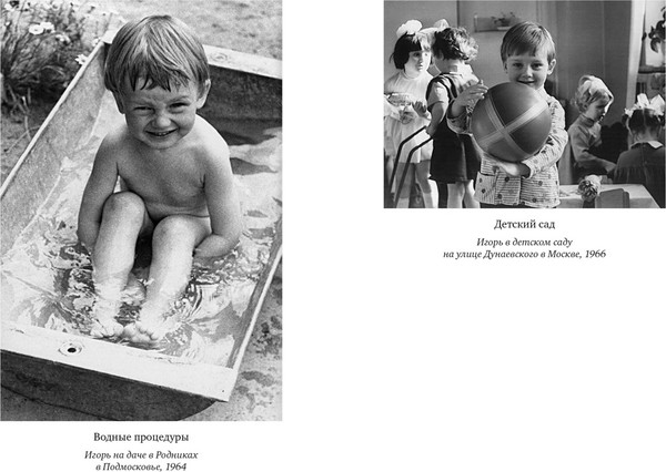 Изображение товара Книга КоЛибри Повесть о моем друге Игоре (Носов Николай 9785389263628)