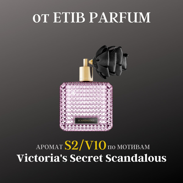 Изображение товара Духи Etib Parfum V10 (100мл)