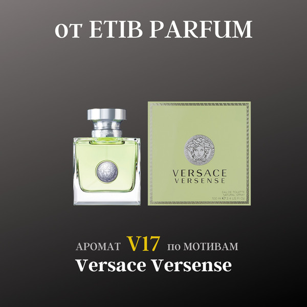 Изображение товара Духи Etib Parfum V17 (100мл)