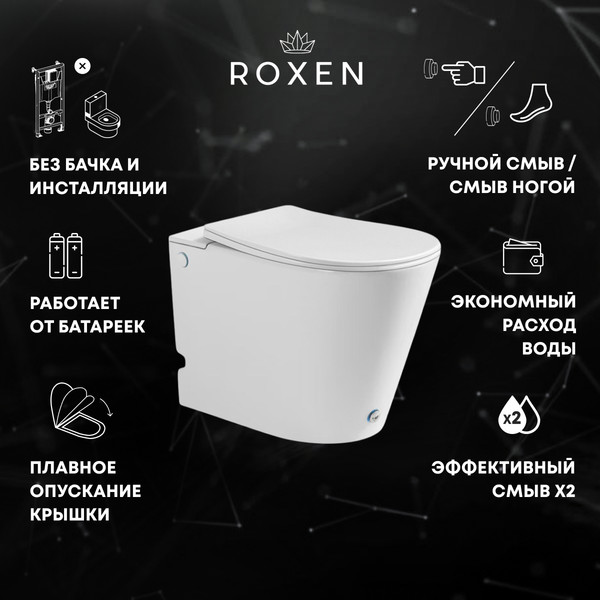 Изображение товара Унитаз приставной Roxen Turbo 620250-01 (с импульсным смывом)