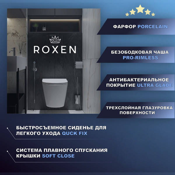 Изображение товара Унитаз подвесной Roxen Antares 530110-01B Rimless Soft Close NC (черный)
