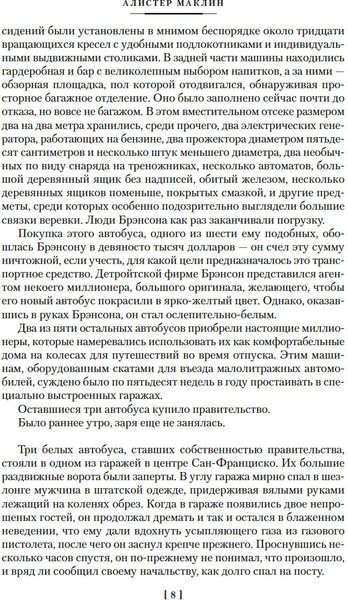Изображение товара Книга Азбука Золотые Ворота, твердая обложка (Маклин Алистер)