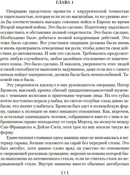 Изображение товара Книга Азбука Золотые Ворота, твердая обложка (Маклин Алистер)