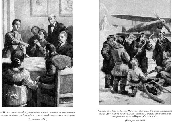 Изображение товара Книга Азбука Два капитана, твердая обложка (Каверин Вениамин)