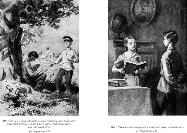 Изображение товара Книга Азбука Два капитана, твердая обложка (Каверин Вениамин)