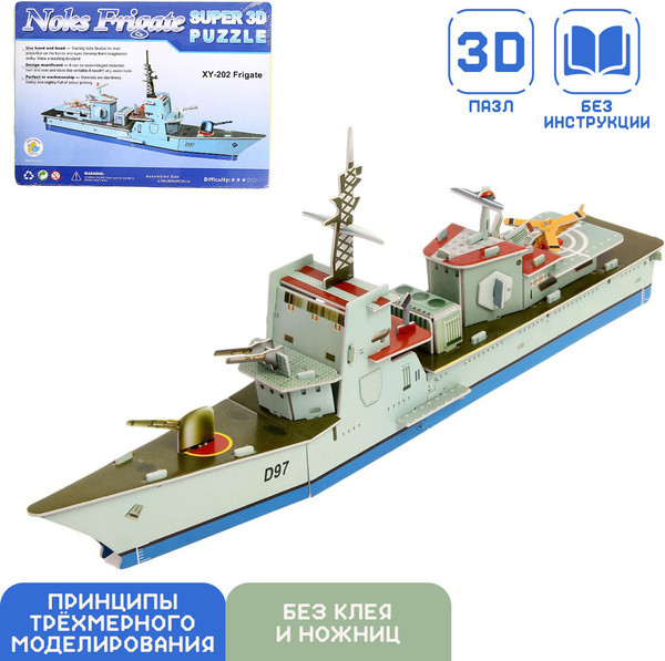 Изображение товара Конструктор Sima-Land 3D Фрегат XY-202 / 124380
