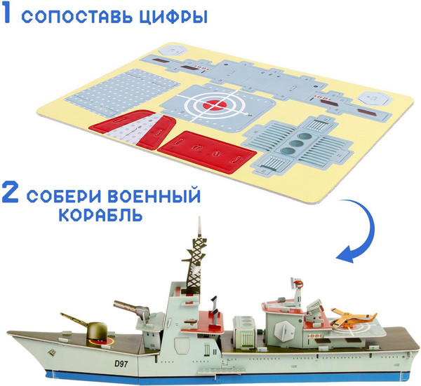 Изображение товара Конструктор Sima-Land 3D Фрегат XY-202 / 124380