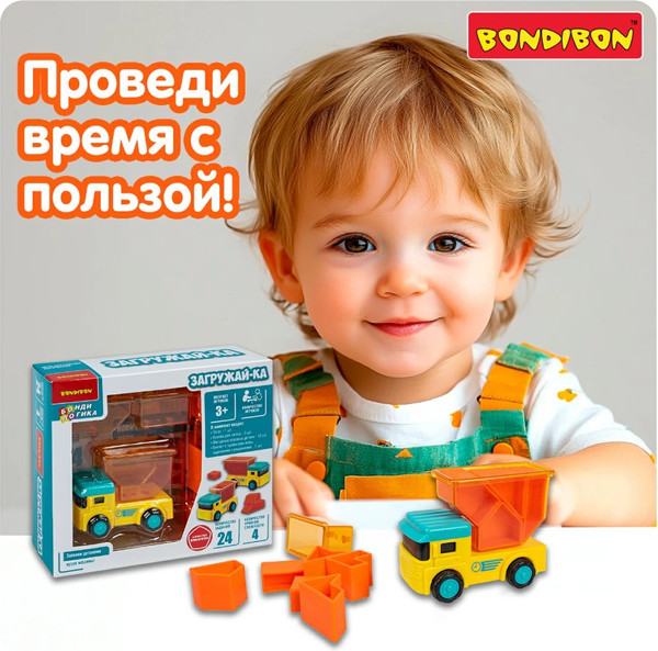 Изображение товара Настольная игра Bondibon БондиЛогика Загружай-ка / ВВ6431