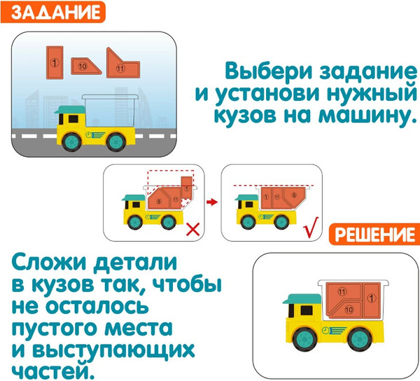 Изображение товара Настольная игра Bondibon БондиЛогика Загружай-ка / ВВ6431