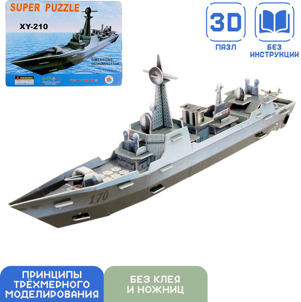 Изображение товара Конструктор Sima-Land 3D Военный корабль XY-210 / 124378