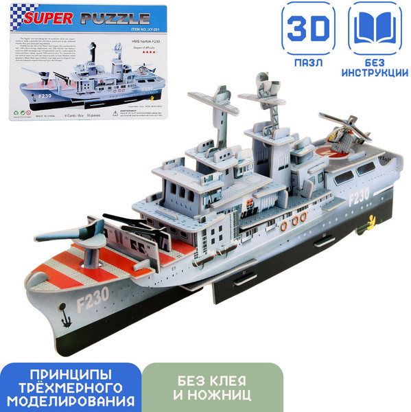 Изображение товара Конструктор Sima-Land 3D Корабль XY-201 / 124377