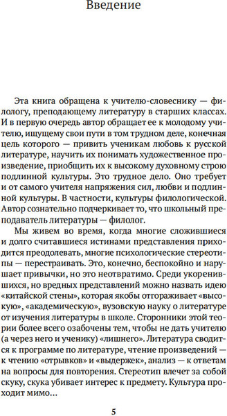 Изображение товара Книга Азбука В школе поэтического слова, мягкая обложка (Лотман Юрий)