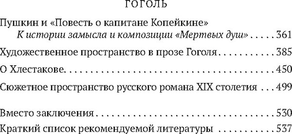 Изображение товара Книга Азбука В школе поэтического слова, мягкая обложка (Лотман Юрий)