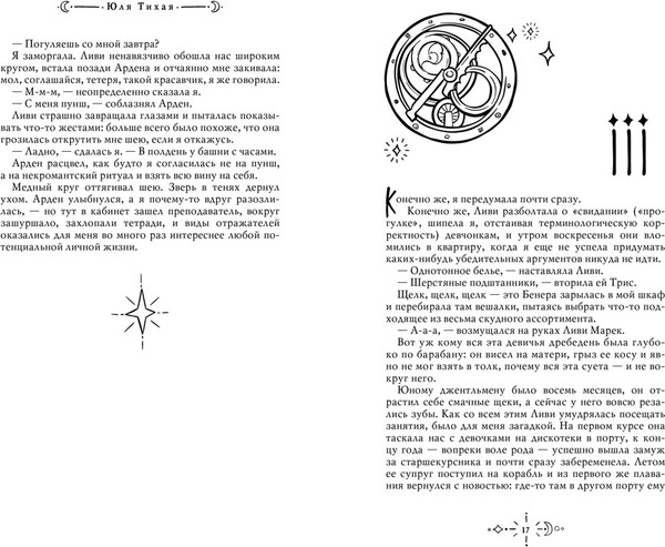 Изображение товара Книга Азбука Долгая ночь, твердая обложка (Тихая Юлия)