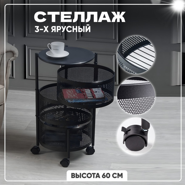 Изображение товара Этажерка Solmax&Home VD56797 (черный)
