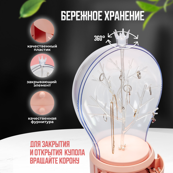 Изображение товара Шкатулка Solmax&Home SM90503 (розовый)