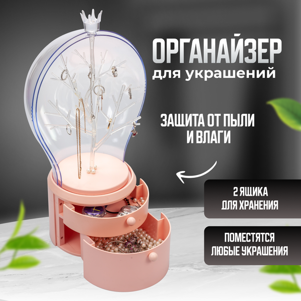 Изображение товара Шкатулка Solmax&Home SM90503 (розовый)