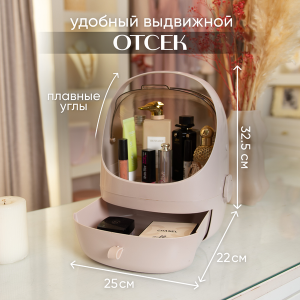 Изображение товара Органайзер для косметики Solmax&Home SM90501 (бежевый)