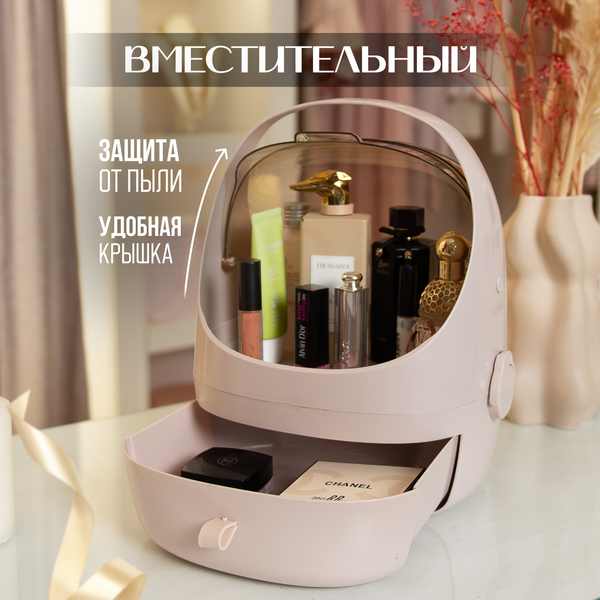 Изображение товара Органайзер для косметики Solmax&Home SM90501 (бежевый)
