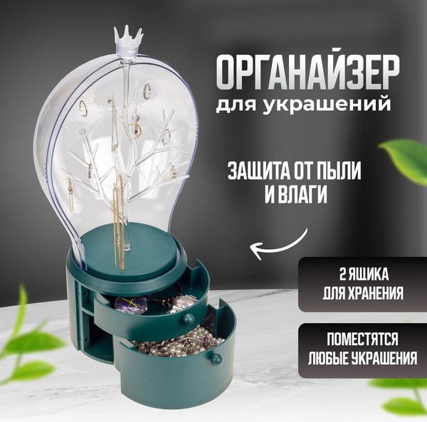 Изображение товара Шкатулка Solmax&Home SM90502 (зеленый)
