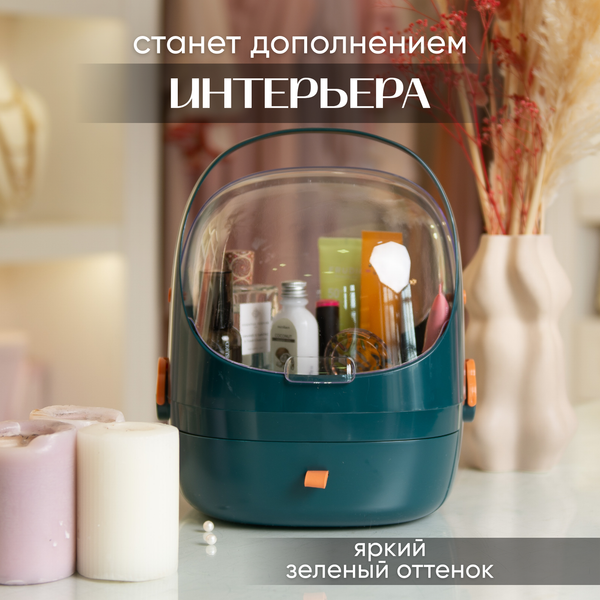 Изображение товара Органайзер для косметики Solmax&Home SM90500 (зеленый)