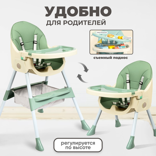Изображение товара Стульчик для кормления Solmax&Kids HW00011 (зеленый)