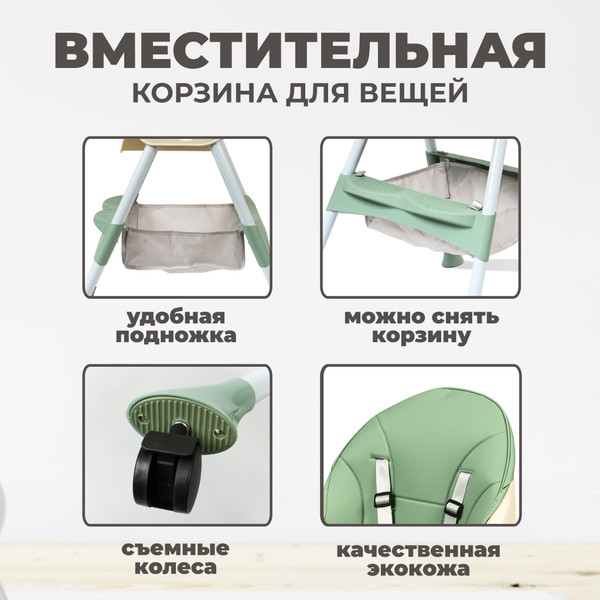 Изображение товара Стульчик для кормления Solmax&Kids HW00011 (зеленый)