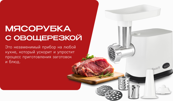 Изображение товара Мясорубка электрическая RAGEX R803-100