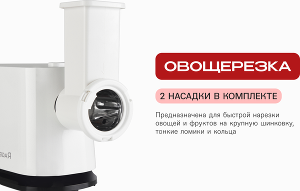 Изображение товара Мясорубка электрическая RAGEX R803-100