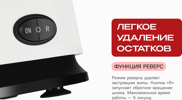Изображение товара Мясорубка электрическая RAGEX R803-100