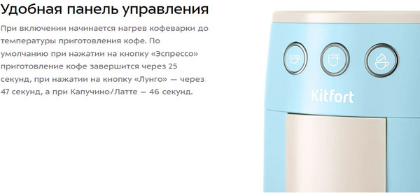 Изображение товара Капсульная кофеварка Kitfort КТ-7466