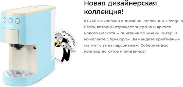 Изображение товара Капсульная кофеварка Kitfort КТ-7466