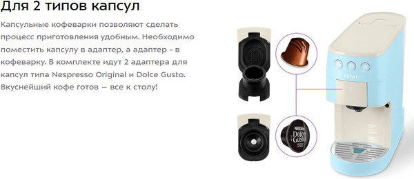 Изображение товара Капсульная кофеварка Kitfort КТ-7466