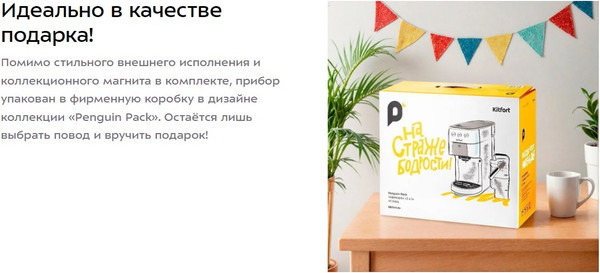 Изображение товара Капсульная кофеварка Kitfort КТ-7466