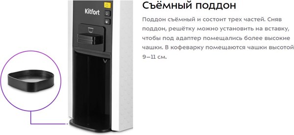 Изображение товара Капсульная кофеварка Kitfort КТ-7467