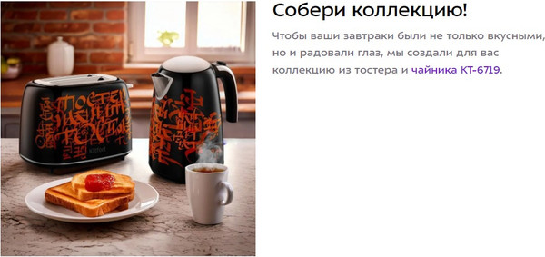 Изображение товара Тостер Kitfort КТ-6464