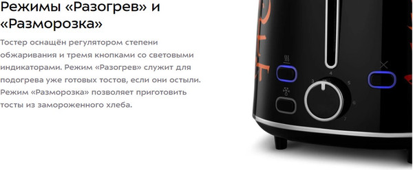 Изображение товара Тостер Kitfort КТ-6464