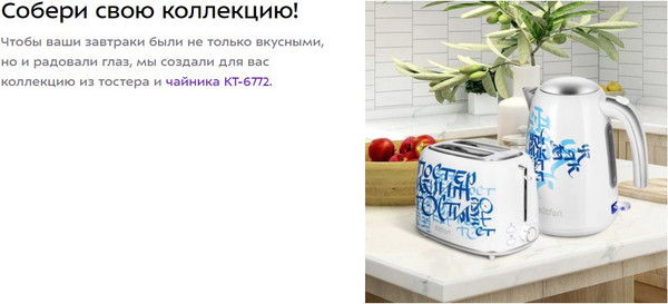 Изображение товара Тостер Kitfort КТ-6867