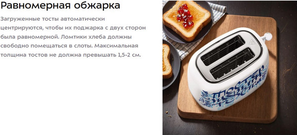 Изображение товара Тостер Kitfort КТ-6867