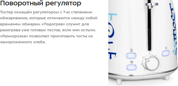 Изображение товара Тостер Kitfort КТ-6867