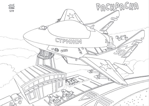 Изображение товара Самолет игрушечный Звезда Самолёт стрижи / 5219