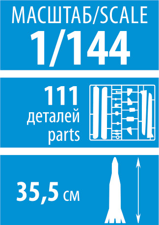 Изображение товара Сборная модель Звезда Ракета-носитель Союз / 7500