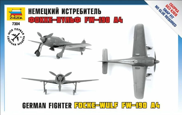 Изображение товара Сборная модель Звезда Немецкий истребитель Фокке-Вульф FW-190A4 / 7304