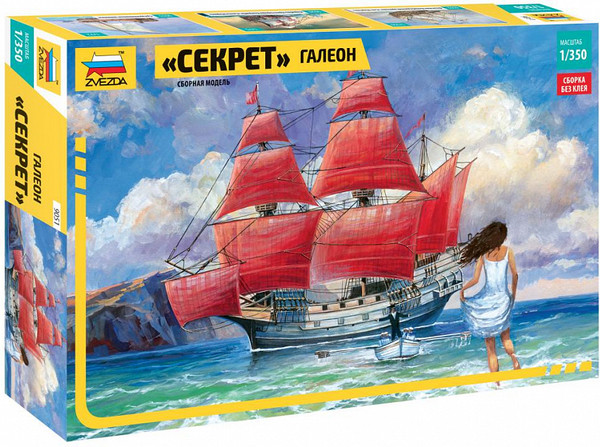 Изображение товара Сборная модель Звезда Галеон Секрет (Алые паруса) / 9051