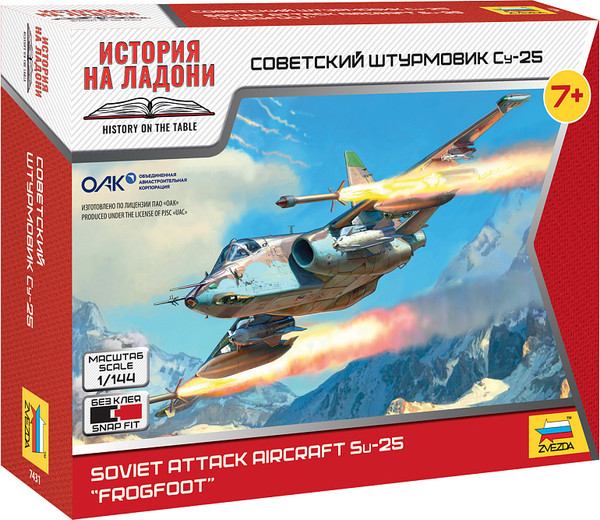 Изображение товара Сборная модель Звезда Советский штурмовик Су-25 / 7431