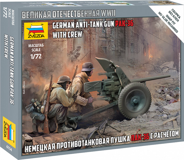 Изображение товара Сборная модель Звезда Немецкая пушка ПАК-36 / 6114