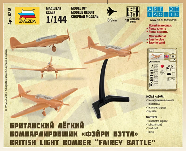 Изображение товара Сборная модель Звезда Британский лёгкий бомбардировщик Бэтл / 6218