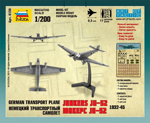 Изображение товара Сборная модель Звезда Немецкий самолет Юнкерс Ю-52 / 6139