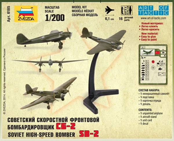 Изображение товара Сборная модель Звезда Советский самолёт СБ-2 / 6185